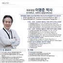 명의를 찾아서, 이영준박사 이미지