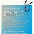 실내포장마차식당 이미지