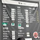 해남중학교 | 🍜 [내돈내산] 해남 고구려짬뽕 땅끝해남점 평일 점심 방문 후기