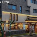 한양고깃집 엑스포점