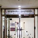 청소년상담복지센터(본관) 이미지