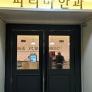 파티마안과의원 이미지