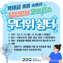 광명소방서 하안안전센터 이미지