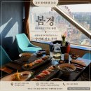 호텔봄 - 청주시 청원구 중심상업2로 15-6 | [w18] 울산 상견례 장소 추천 롯데호텔 봄경 예약 후기