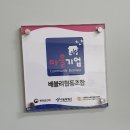 베블리협동조합 이미지