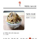 호무라텐동