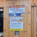 이우철 한방 누룽지 삼계탕(경산점) 이미지