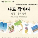 도봉 기적의 도서관 이미지