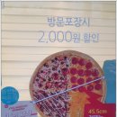 엘리펀트피자 이미지