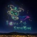 충남 ‘2026 드론 페스타’ 17일 개최…드론 체험부터 야간 라이트 쇼까지 이미지