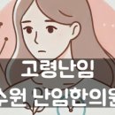 기쁜우리한의원 이미지