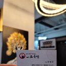 일품육쌈 이미지