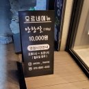 학동 수자원공사 뒤 공영주차장 로얄팰리스 건물 뒤 | [여수 학동] 부삼 신상 소고기 맛집 &#39;모르네&#39;