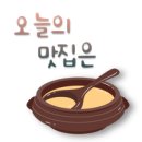 해나루쭈꾸미 이미지