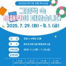 전북특별자치도교육청장수도서관 이미지