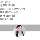 1200만원 후원한 BJ살해범 징역 25년선고 이미지