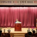 국립경상대학교병원
