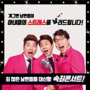 버라이어티 개그쇼 「쇼그맨2」 이미지