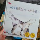 아이삭어린이집 이미지