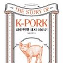 또와야돼지