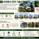 진안군청공무직노동조합 | 나무 한 그루에 일당 25만 원, 조경기능사로 정년 없이 버는 세 가지 수익 경로