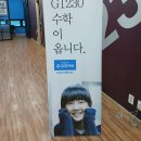 G1230R학원