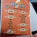마롱포차 네이버블로그