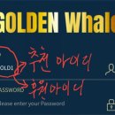 골든웨일 이미지
