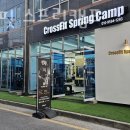 크로스핏 스프링캠프 이미지