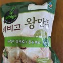 와우왕만두