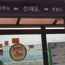 대부해솔길 3코스 이미지
