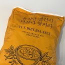 피망 거창점 | 바쁜 날에도 한 그릇으로 끝내는 건강 식단! 윤식단 곡물식단 밸런시 마살라 핫커리 내돈내산 솔직 후기