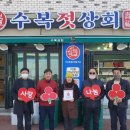 수복상회 이미지