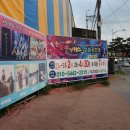 동춘서커스 공연장 이미지