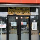 내가조선의국밥이다(내조국서울본점) 이미지