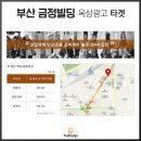 금정빌딩 이미지