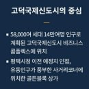 우성고덕타워 이미지