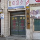 우리이용소 이미지