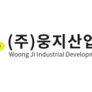 웅지기술