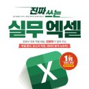 엑셀실무 이미지