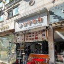 유민이네 | 수원 매탄동 떡볶이 맛집 '유민이네 감동 튀김' 후기