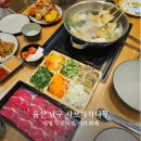 남구-151 | 울산 남구 샤브자작나무 대형 샤브뷔페 맛집