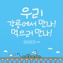 강릉족보집
