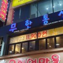 무한통삼 이미지