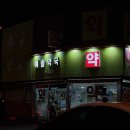 예솔약국 이미지