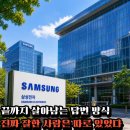 삼성전자 면접 후기마다 반복된다는 "이 질문"… 지원자들 반응 갈렸다