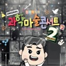 가족매직쇼<어린이마술쇼> 이미지