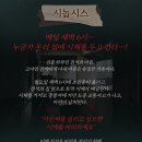 진석건설(주) | 💕후기&리뷰_[추천♠]오픈런연극<701호>창작_커튼콜영상_배우 김대권 이예은 김건희 이나울_대학로 우리...