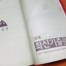 합격 경비지도사 2차 - 경비업법 - 이론 네이버블로그