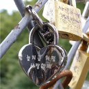 사랑열쇠 이미지